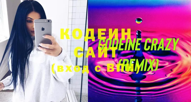 купить  цена  мега зеркало  Кодеиновый сироп Lean Purple Drank  Наволоки 