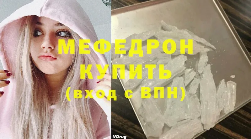 Мефедрон mephedrone  купить закладку  mega ТОР  Наволоки 