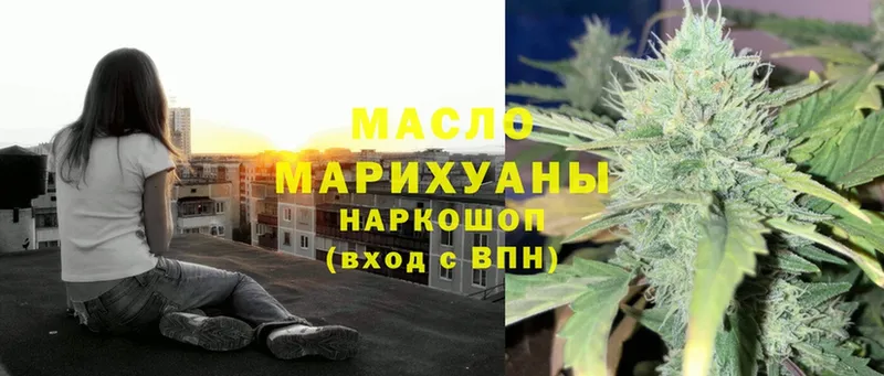 ТГК гашишное масло  Наволоки 